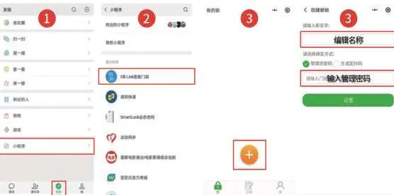 WeChat Einrichtung