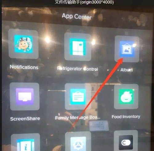 Auswahl der Album-App im App Center