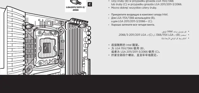 Installation der Intel-Backplate